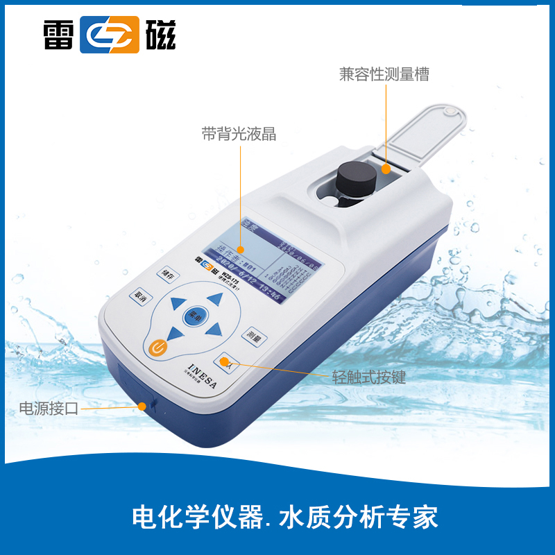 WZB-175 型便攜式濁度計